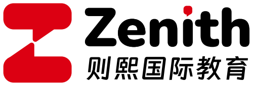 则熙国际教育